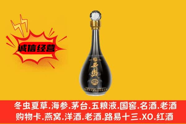 吕梁岚县名酒回收西凤酒.jpg