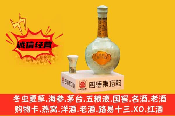 吕梁岚县上门回收四特酒