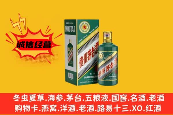 吕梁岚县上门回收生肖茅台酒