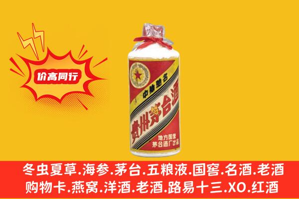 吕梁岚县回收五星茅台酒